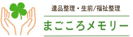 まごころメモリー